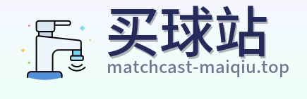 买球站 首页